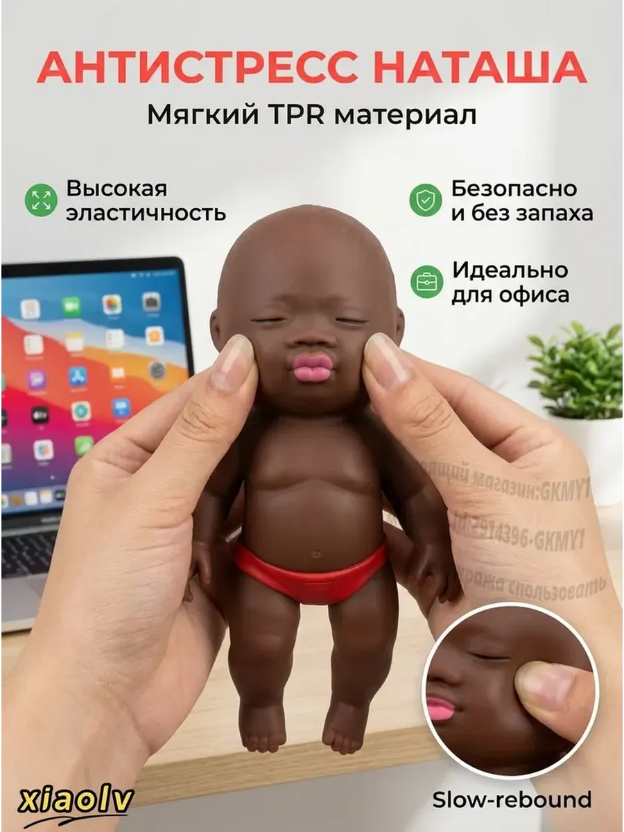 Антистресс-игрушка пупсик Наташа