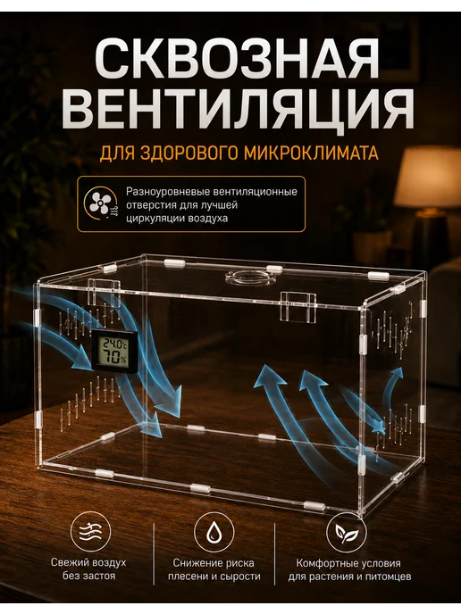 Semya Lap Террариум для рептилий черепах эублефара змей, белый, фото 2