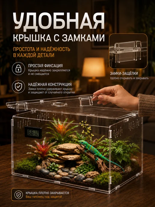 Semya Lap Террариум для рептилий черепах эублефара змей, белый, фото 4