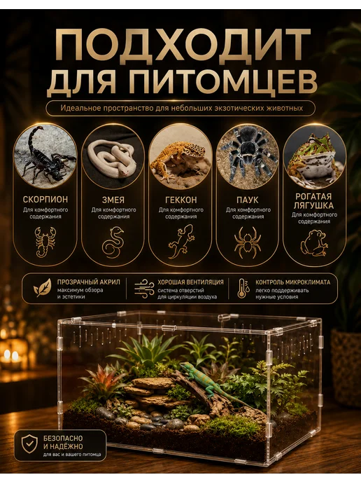 Semya Lap Террариум для рептилий черепах эублефара змей, белый, фото 7