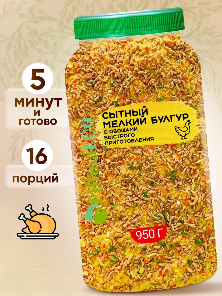Булгур быстрого приготовления с соевым мясом