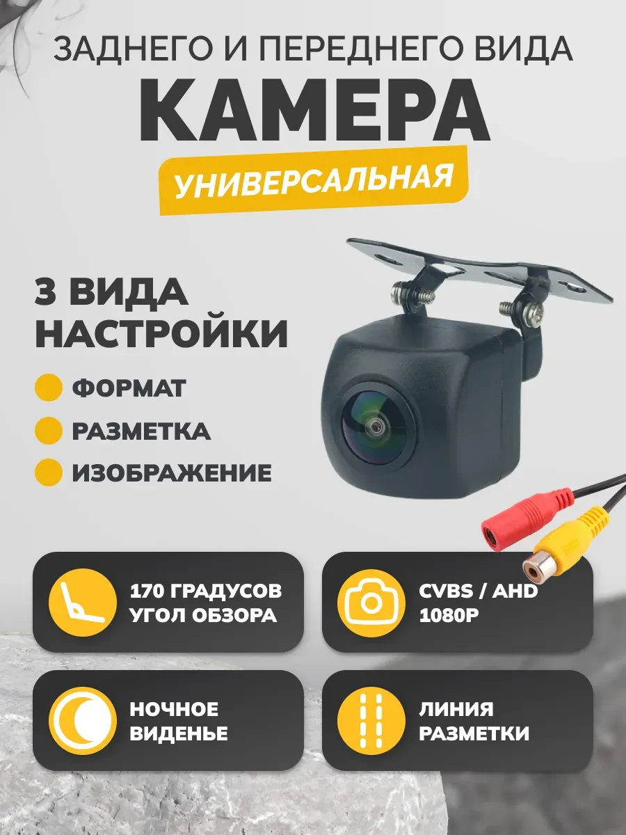 Камера_заднего_вида_для_машины
