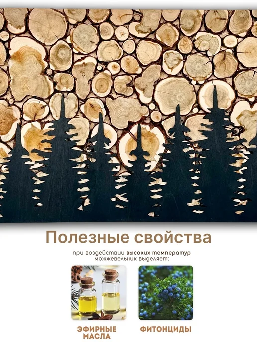 re_St Панно из можжевельника 30 80 с Елочками черные, черный, фото 7