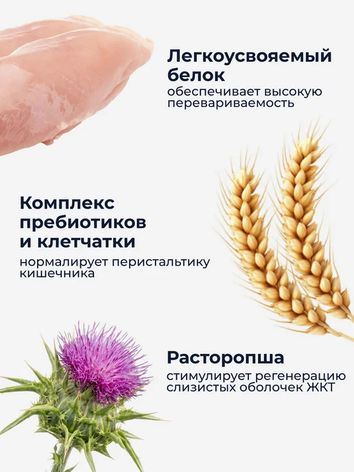 Сухой корм Organix Поддержание Жкт для собак, курица, 0,8 кг, фото 2