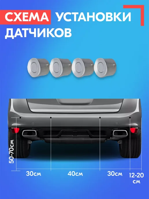SB Парктроник для Тойота Королла 150 4 датчика, серые, серый, фото 3