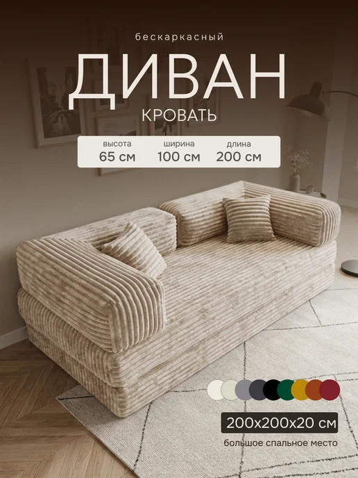 Bubble Bag Бескаркасный диван кровать раскладной Тедди 200х100 см, вариант