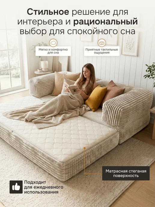Bubble Bag Бескаркасный диван кровать раскладной Тедди 200х100 см, вариант, фото 5