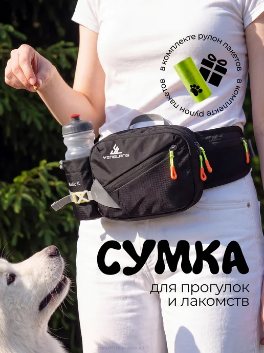 SuperPets Сумка для лакомств и прогулок с собакой, черный