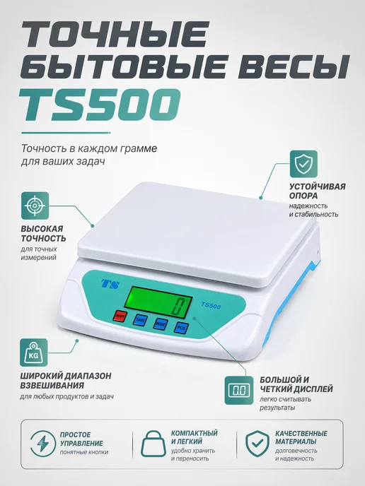 Жидкокристаллические электронные весы для домаофиса и склада, белый