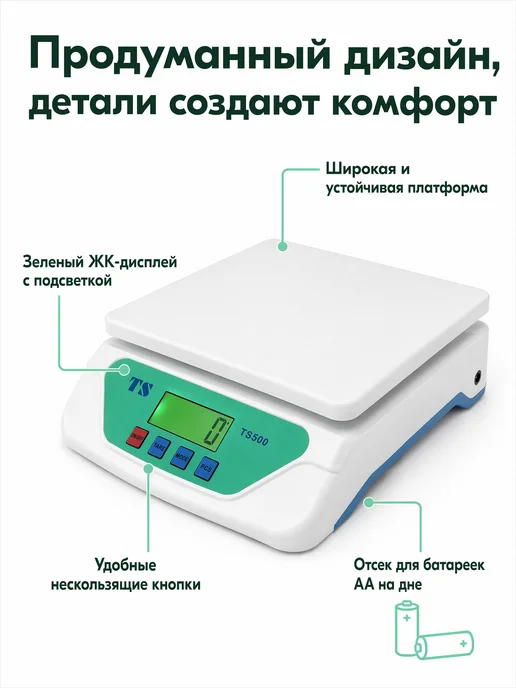 Жидкокристаллические электронные весы для домаофиса и склада, белый, фото 4