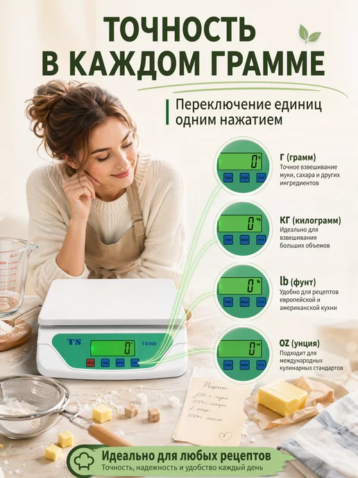 Жидкокристаллические электронные весы для домаофиса и склада, белый, фото 6