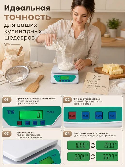 Жидкокристаллические электронные весы для домаофиса и склада, белый, фото 7