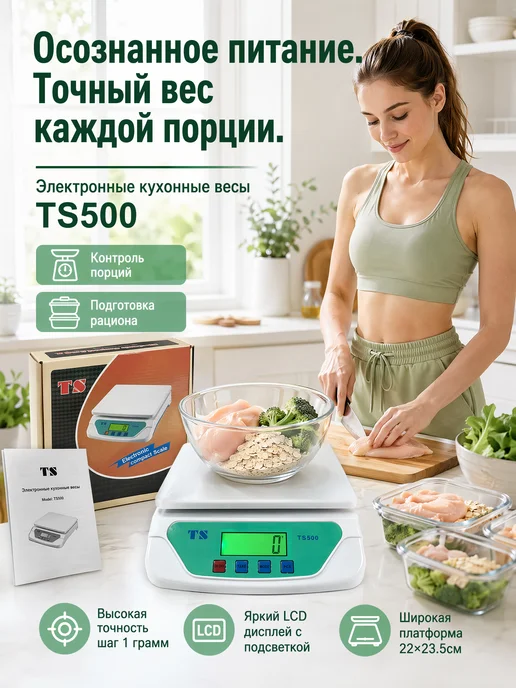 Жидкокристаллические электронные весы для домаофиса и склада, белый, фото 8