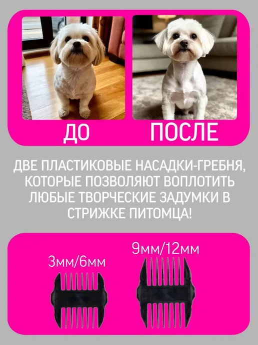 Профессиональный триммер для кошек и собак, белый, фото 4