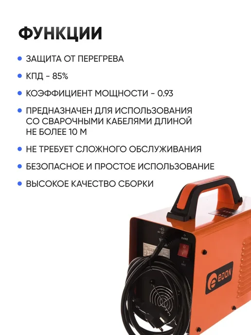 Edon Сварочный инвертор LV-220S, красный, фото 3