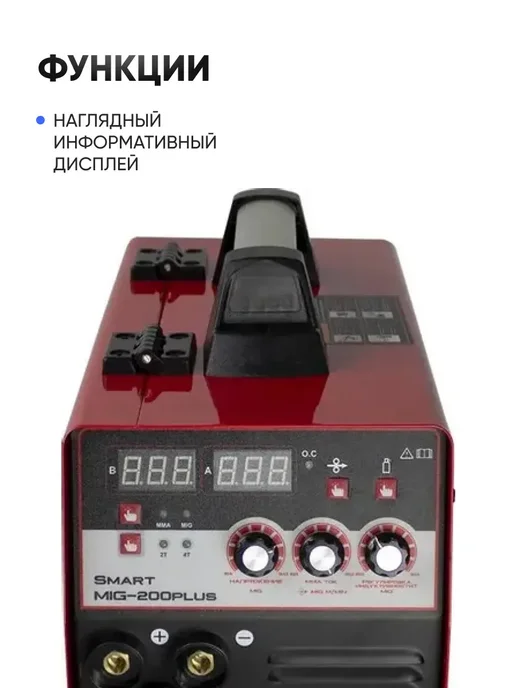 Edon Сварочный полуавтомат Smart MIG-200PLUS, красный, фото 4