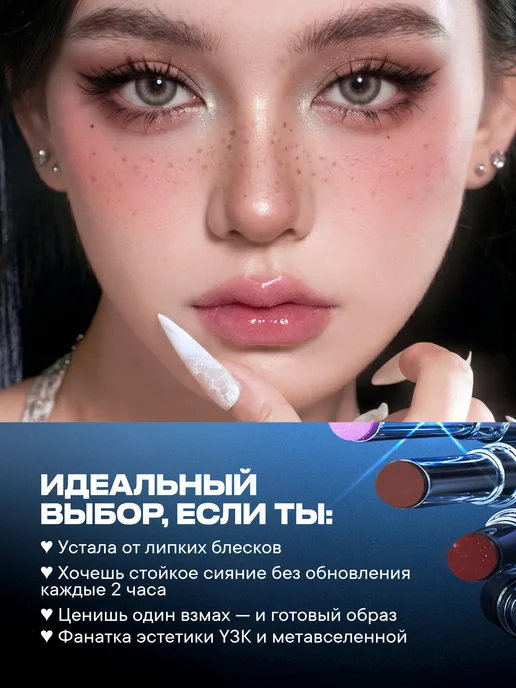 Cheeryep Crystal Glossy Rouge Блеск для губ, Holotear, серый, фото 5