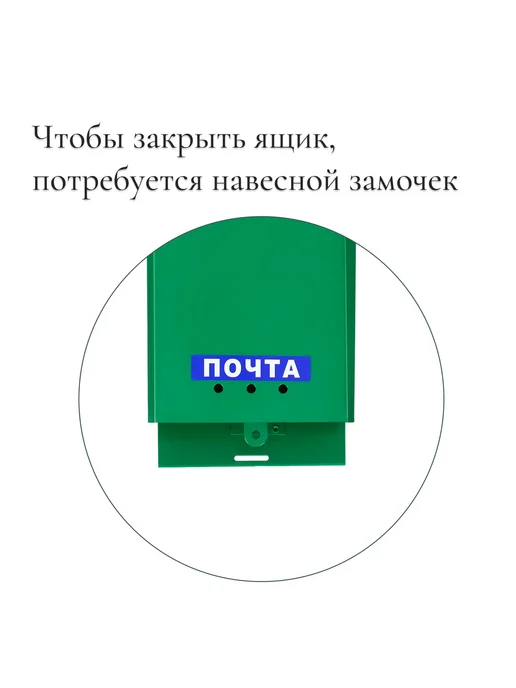 Сималенд Ящик почтовый Почта, зеленый, фото 3