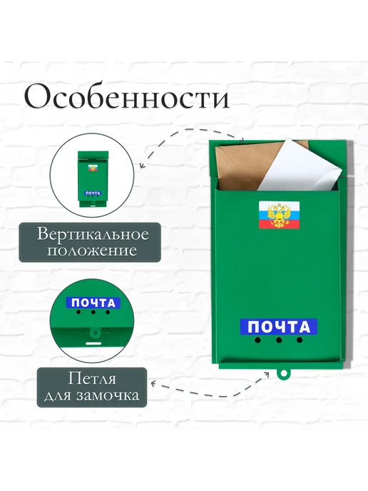 Сималенд Ящик почтовый Почта, зеленый, фото 4