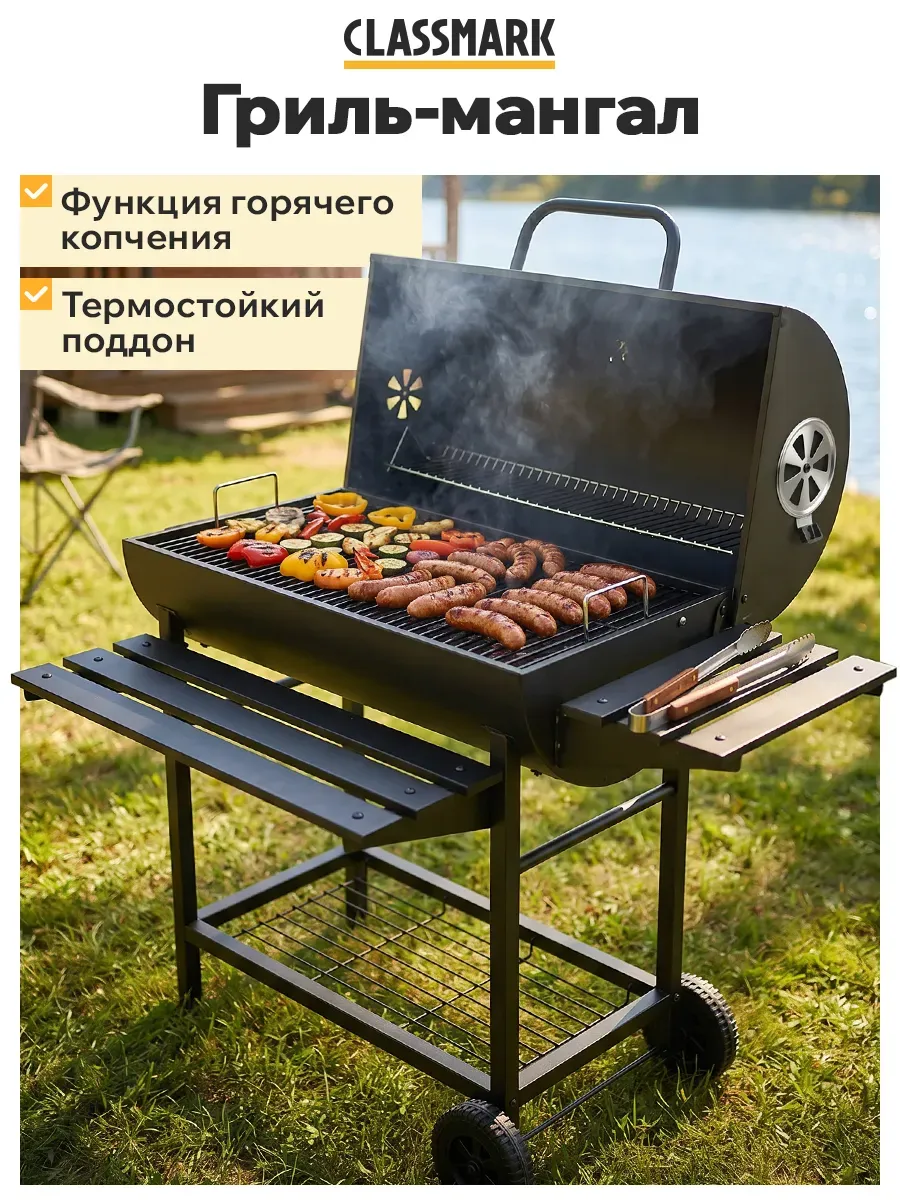 Гриль угольный - мангал для шашлыка уличный барбекюшница