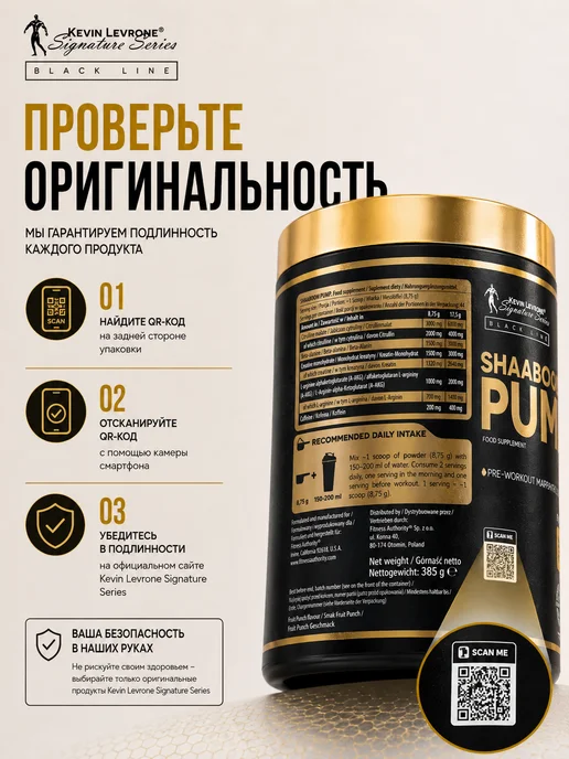 Kevin Levrone Предтрен Кевин Леврон Shaaboom Ice Pump Шабум Памп 463 г, 463 г, фото 4