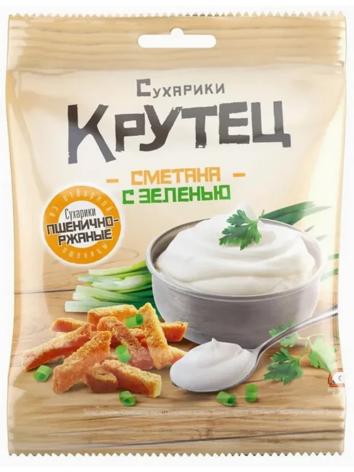 Крутец Сухарики пшенично-ржаные "Сметана с зеленью", 130 г, 130 г