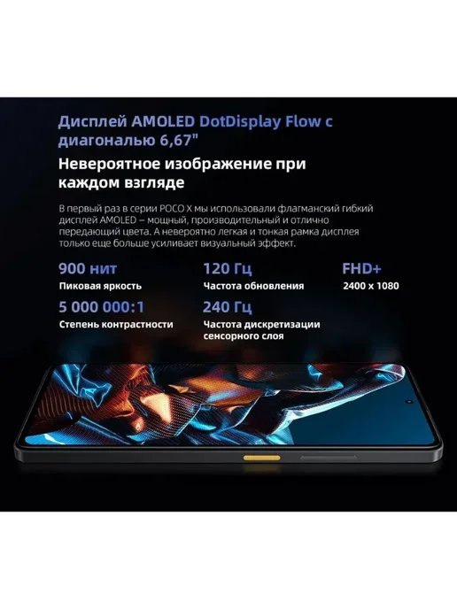 Смартфон Xiaomi Poco X5 Pro 8/256 ГБ, черный, фото 8
