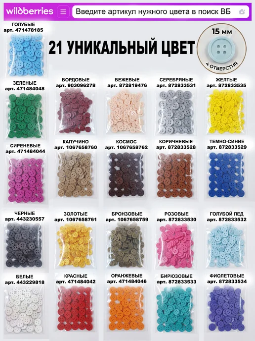 Три мастерицы Пуговицы декоративные 15мм, 15шт, пластиковые (ЗОЛОТЫЕ), 15 шт, фото 3