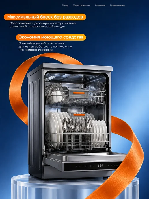 SYNERGETIC Соль для посудомоечной машины 750 г, 750 г, фото 5
