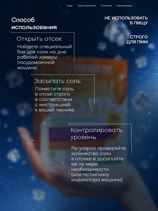 SYNERGETIC Соль для посудомоечной машины 750 г, 750 г, фото 6