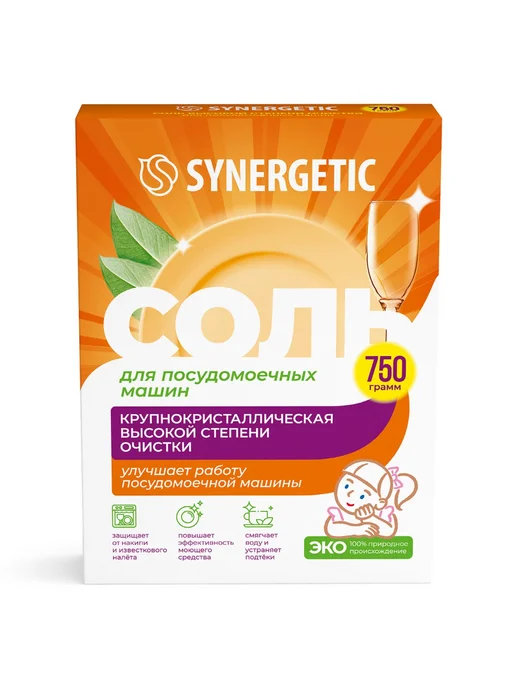 SYNERGETIC Соль для посудомоечной машины 750 г, 750 г, фото 7