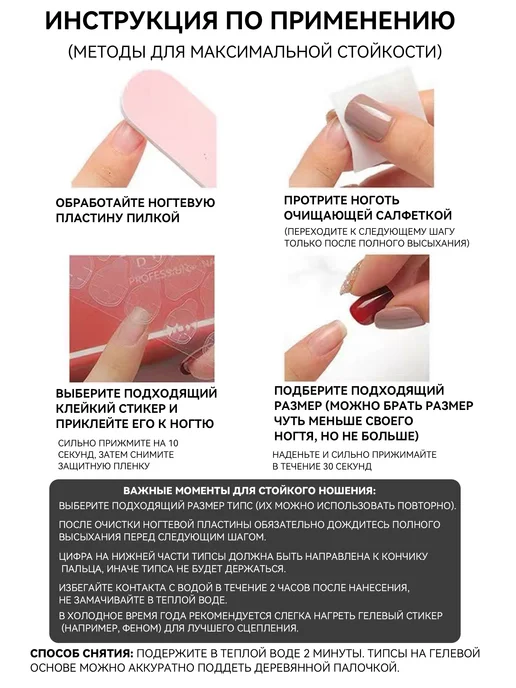 Lux Nails Накладные ногти френч розовые с белым узором и клеем 24 шт, 24 шт, фото 7