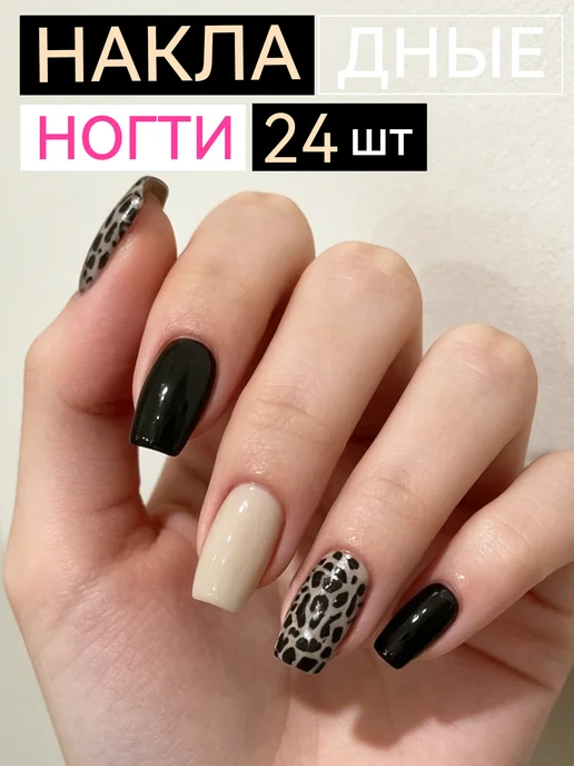 Lux Nails Накладные ногти с дизайном и клеем набор, черный