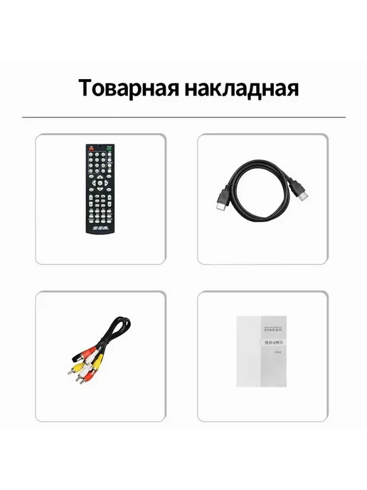 DVD-плеер с усилителем мощности и динамиком "все в одном", черный, фото 8