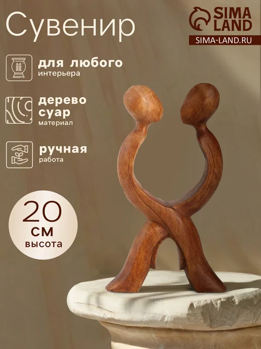 Сималенд Абстракция Любовь, коричневый
