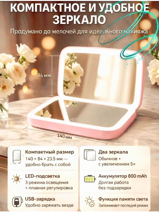 Зеркало портативное с подсветкой, розовый, фото 2