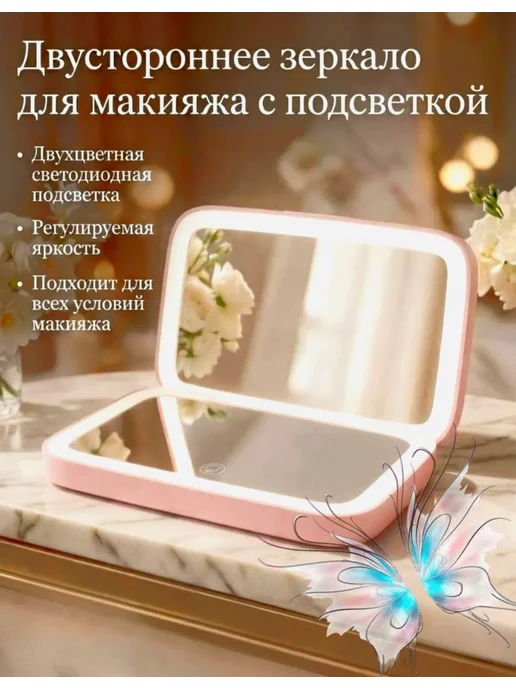 Зеркало портативное с подсветкой, розовый, фото 3