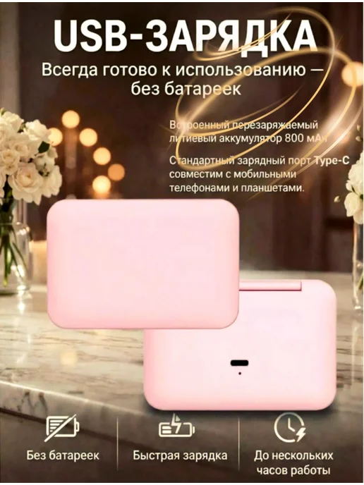 Зеркало портативное с подсветкой, розовый, фото 4