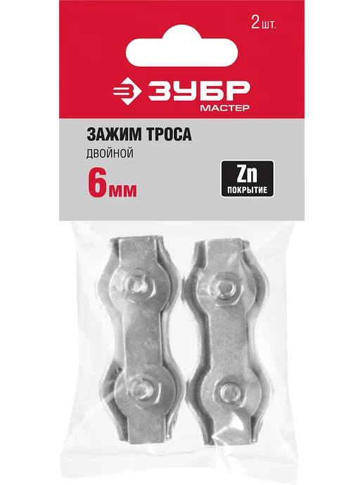 ЗУБР Зажим троса двойной 6 мм 2 шт 304446-06, 2 шт, фото 5