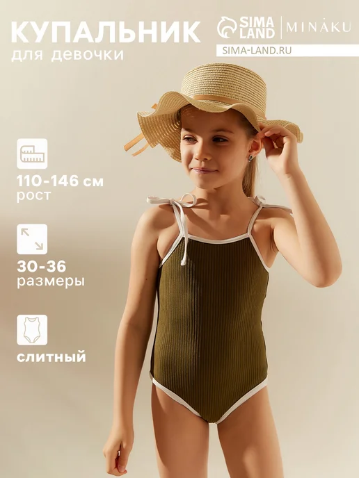 Minaku Слитный детский купальник, зеленый, рост 128-134 см, зеленый
