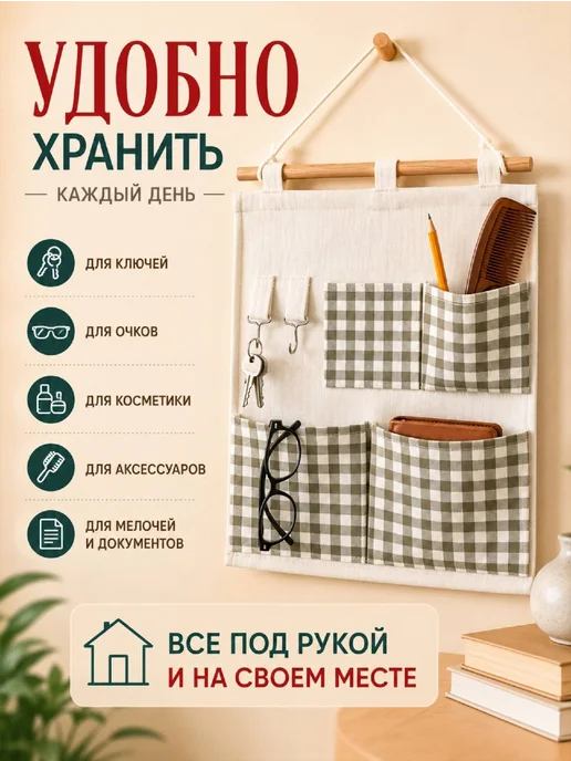 Подвесной органайзер настенный для хранения вещей и мелочей, зеленый, фото 2
