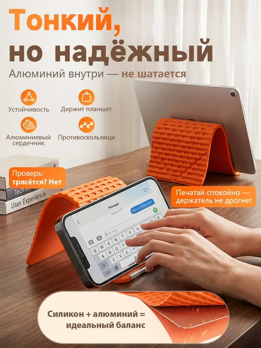 Подставка для телефона настольная, гибкий силиконовый, вариант, фото 2
