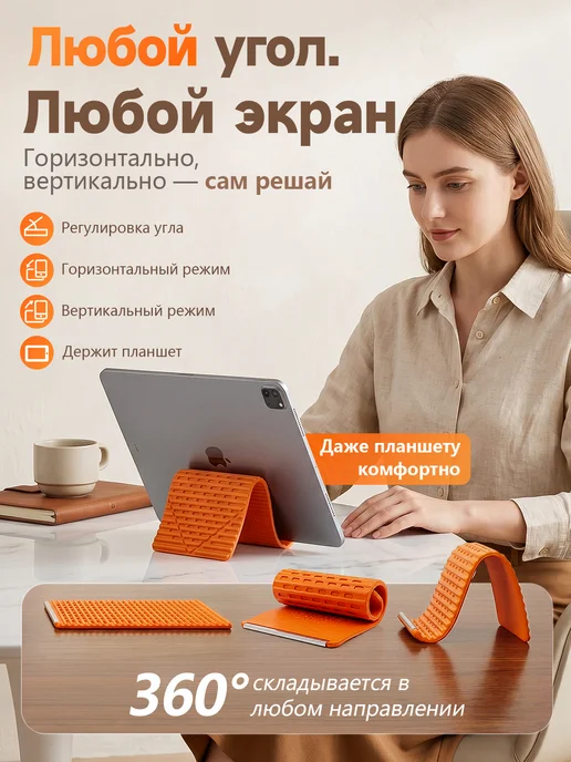 Подставка для телефона настольная, гибкий силиконовый, вариант, фото 3