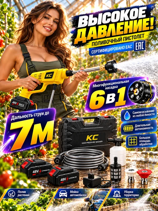 Аккумуляторный опрыскиватель-насос без емкости для бочки, 2 шт