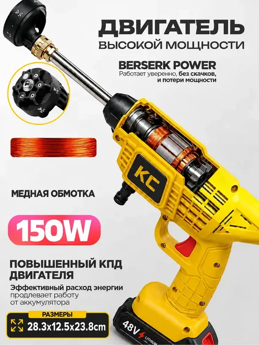 Аккумуляторный опрыскиватель-насос без емкости для бочки, 2 шт, фото 4