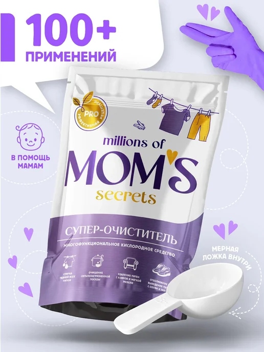 Millions of Mom's Secrets Набор для уборки дома 4 в 1, вариант, фото 2