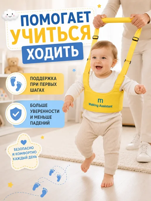 Лем0806 Вожжи детские для ходьбы страховка для первых шагов, вариант, фото 4