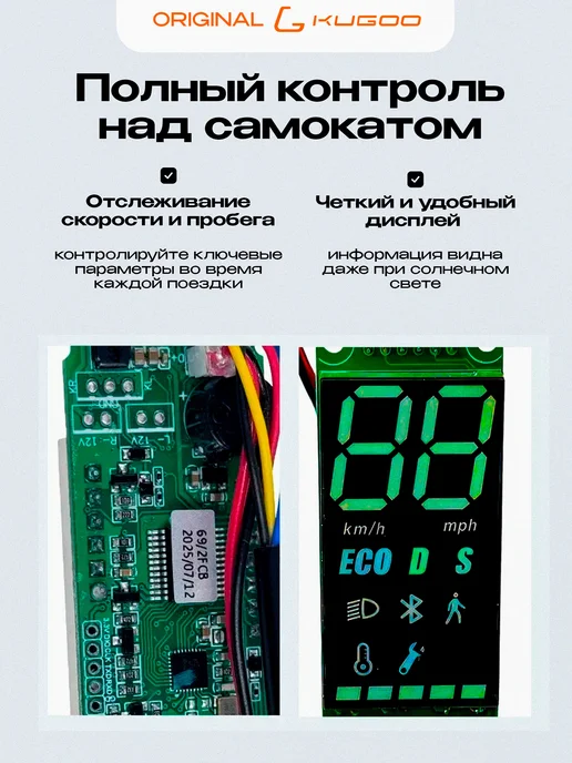 KUGOO Дисплей бортовой компьютер для электросамоката L2 pro, вариант, фото 2