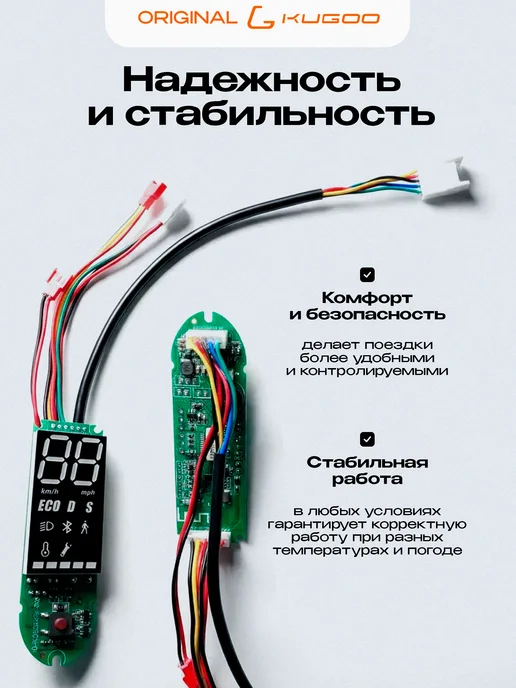 KUGOO Дисплей бортовой компьютер для электросамоката L2 pro, вариант, фото 3