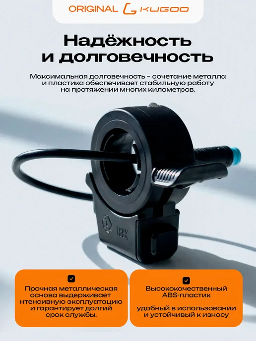 KUGOO Курок газа для электросамоката M5 Pro, черный, фото 2